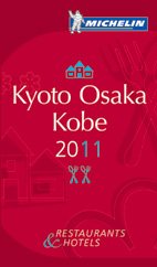 ミシュランガイドに神戸を新たに加え「ミシュランガイド京都・大阪