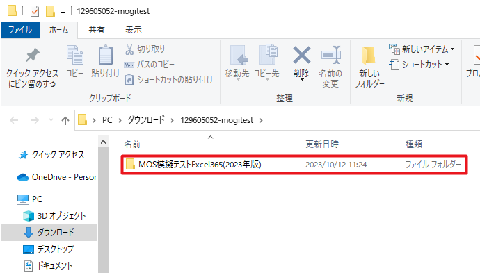 open folder