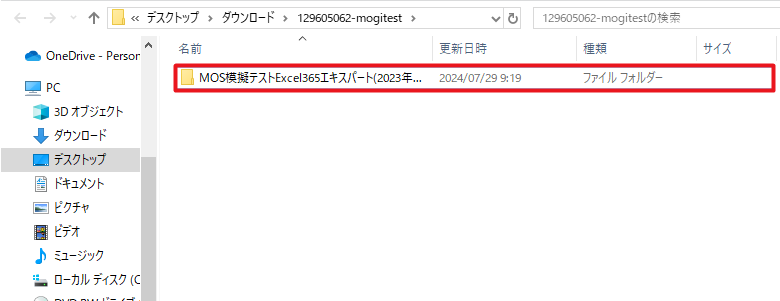open folder