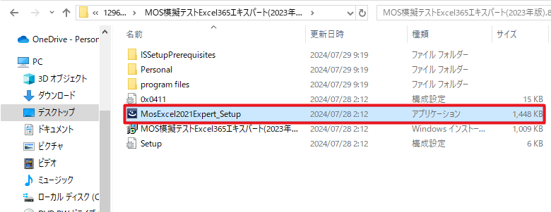 install