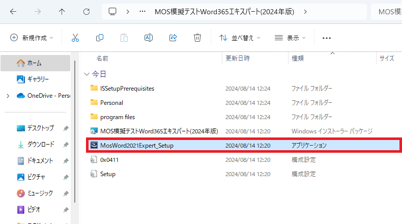 install