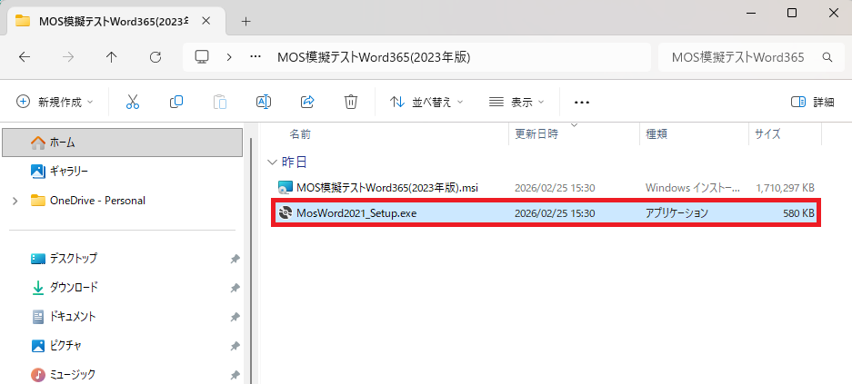 install