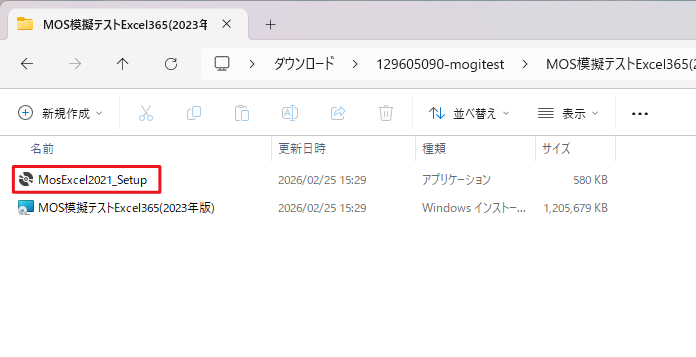 install