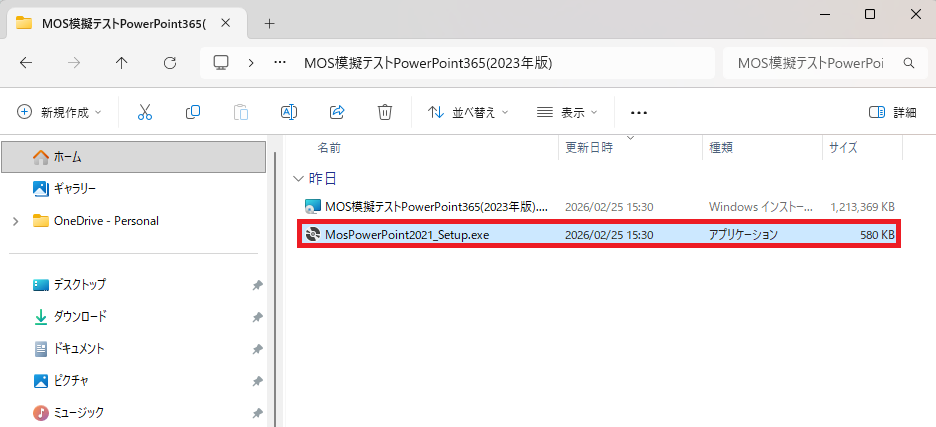install