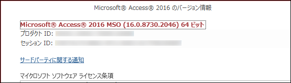 Access用アップデータをインストールしてもaccess 2016環境下でmos Access 2013模擬テストプログラムが正常動作しない場合について 日経bp ブックス テキスト Online