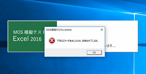 18年以降のパソコンで模擬テストがエラーになる場合の対策について ストアアプリ版対策 日経bp ブックス テキスト Online