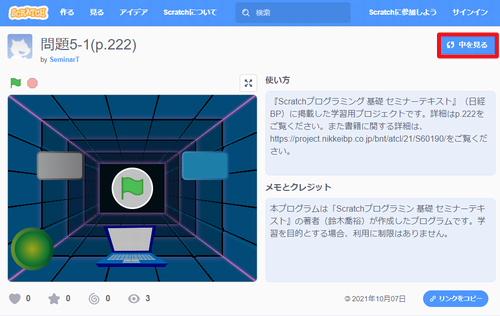 プロジェクトページの例
