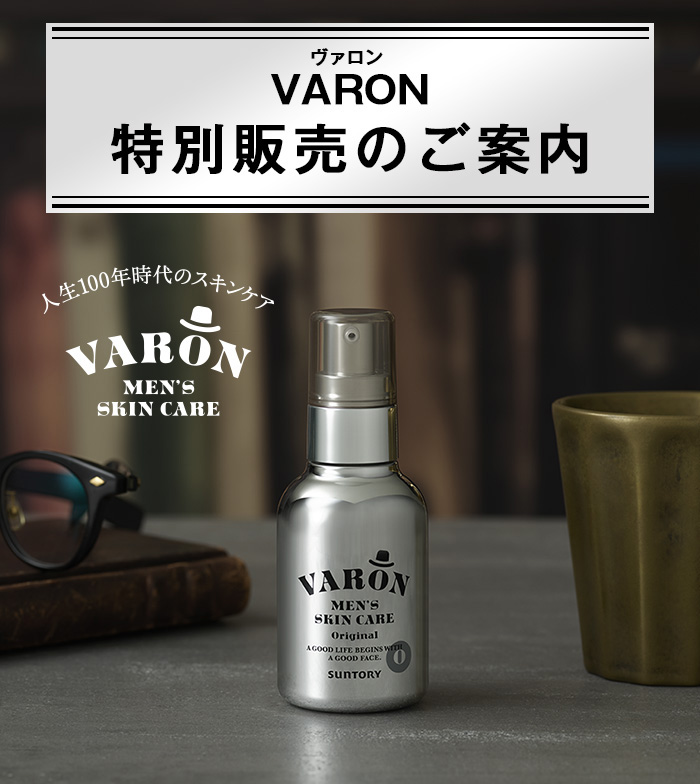 新品未使用 VARON サントリー 保湿美容乳液20ml - 乳液・ミルク