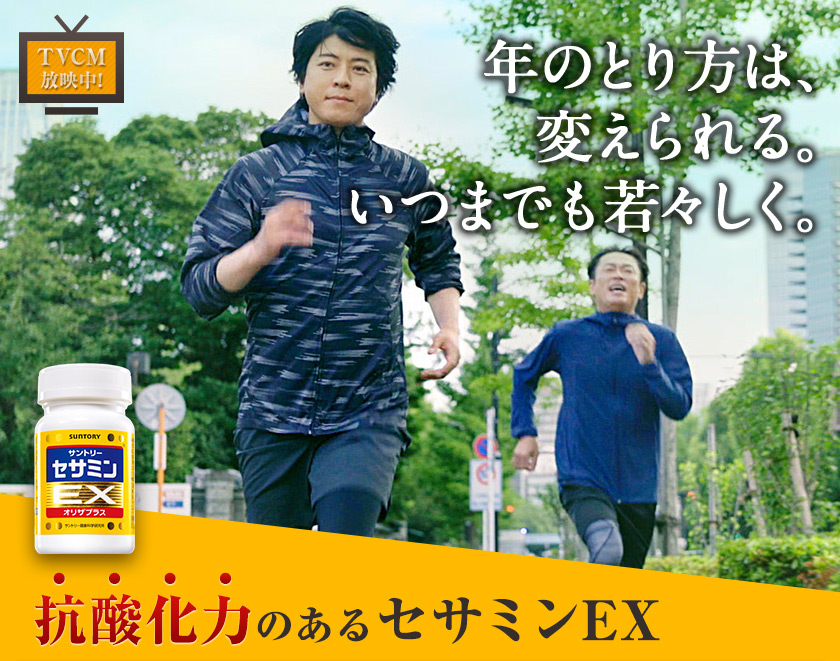 セサミン Ex応募当選し到着しました エネルギー 222 6キロカロリー ゲッド 下流極貧貧民ダイエットブログ