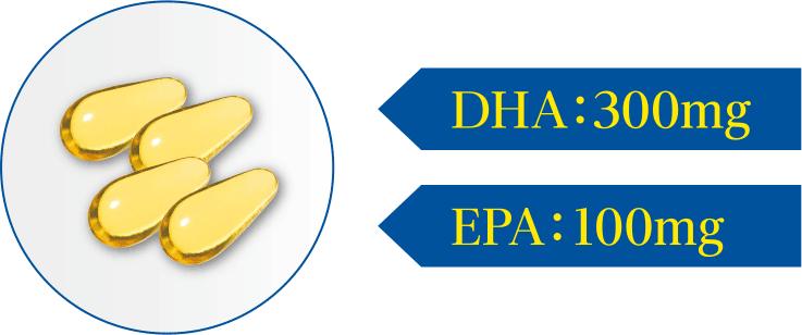 DHA：300mg　EPA：100mg
