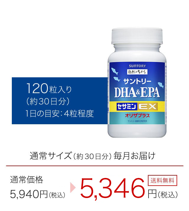 120粒入り（約30日分） 1日の目安：4粒程度 通常サイズ（約30日分）毎月お届け 通常価格 5,940円（税込）が5,346円（税込）　送料無料