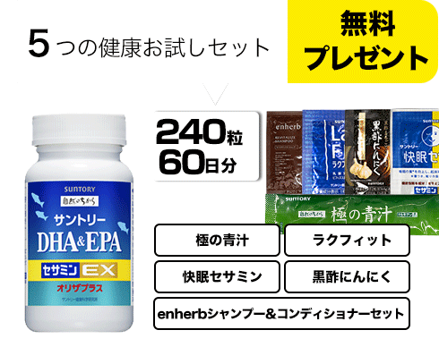 DHA＆EPA+セサミンEX240粒＋ロコモア360粒-